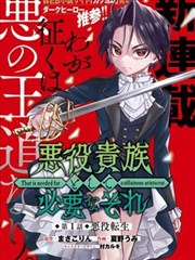 一人之下 漫画改编